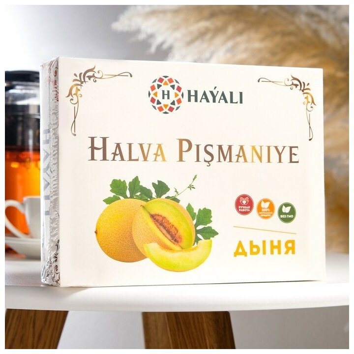 HAYALI (Хаяли) Халва хлопковая, Пишмание с ароматом дыни 200гр 9418071