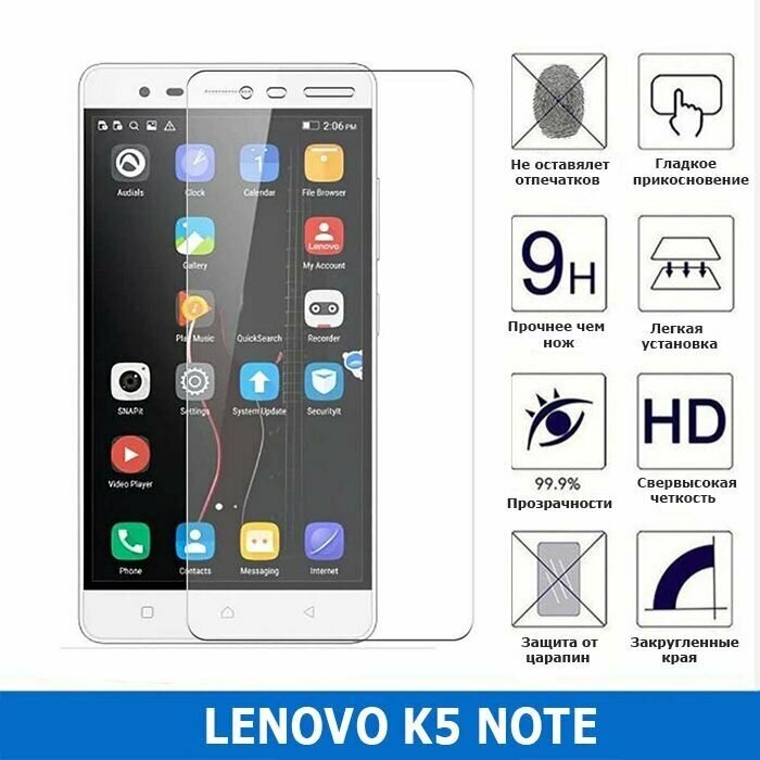 Защитное стекло для Lenovo K5 Note 0.3 мм