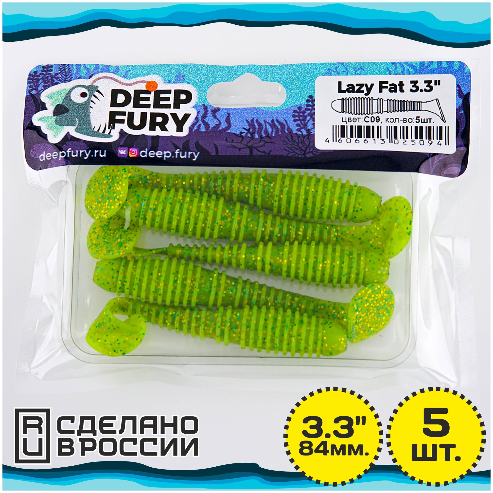 Силиконовая приманка Deep Fury Lazy Fat 3.3" (84 мм.) цвет c09