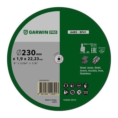 GARWIN PRO 944050-23019P Круг отрезной A46S-230x1.9x22.23-T41 мет/нерж (Польша)