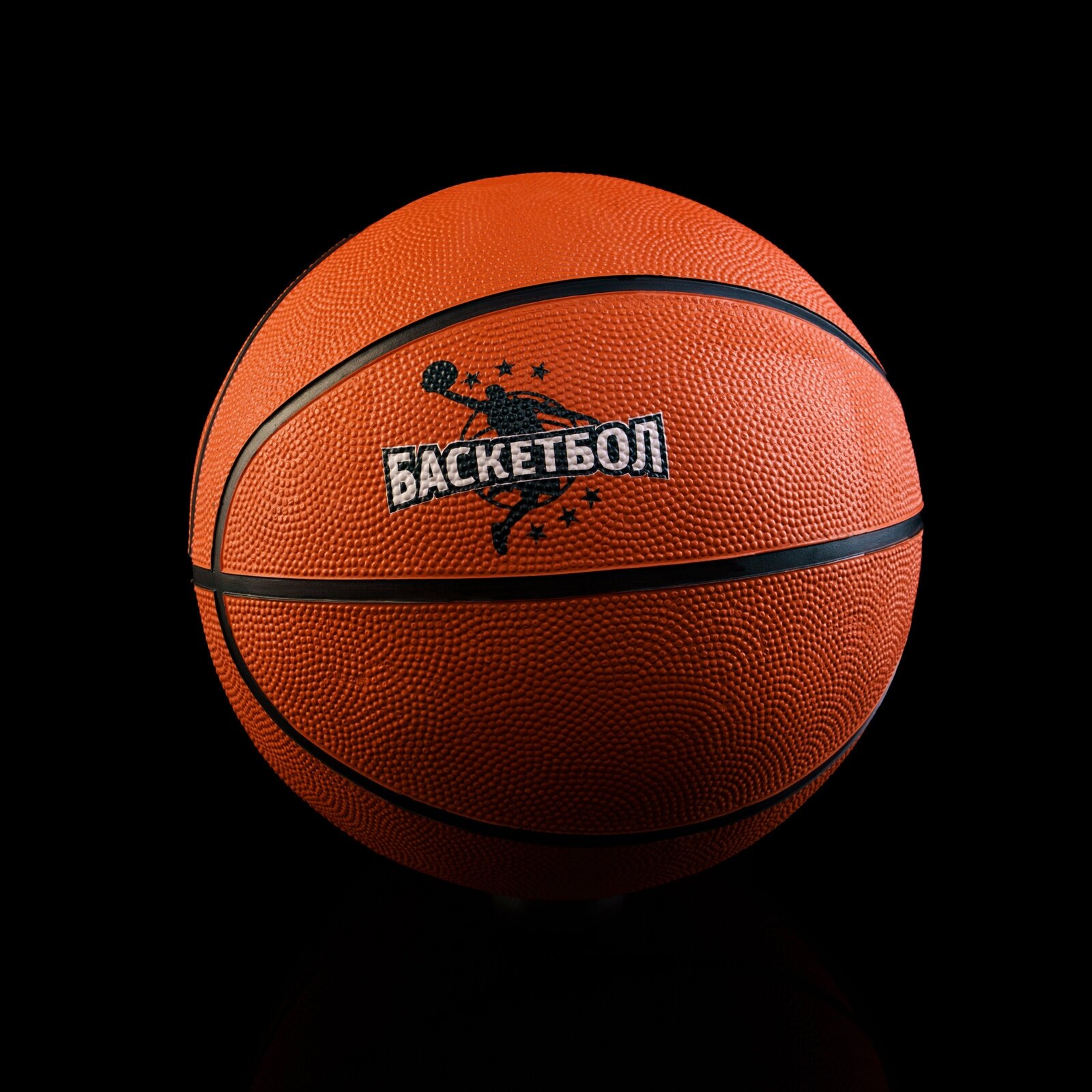 Мяч ONLYTOP "Jamр", баскетбольный, размер 7, вес 480 г, цвет оранжевый