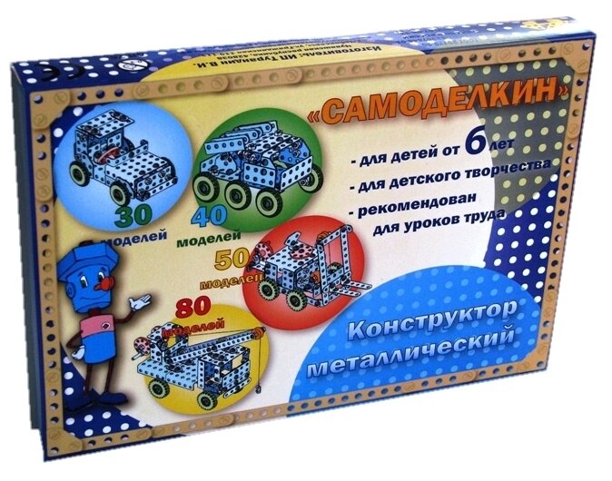 Конструктор "Самоделкин-40" малыш (246 элементов 40 моделей ) 628689