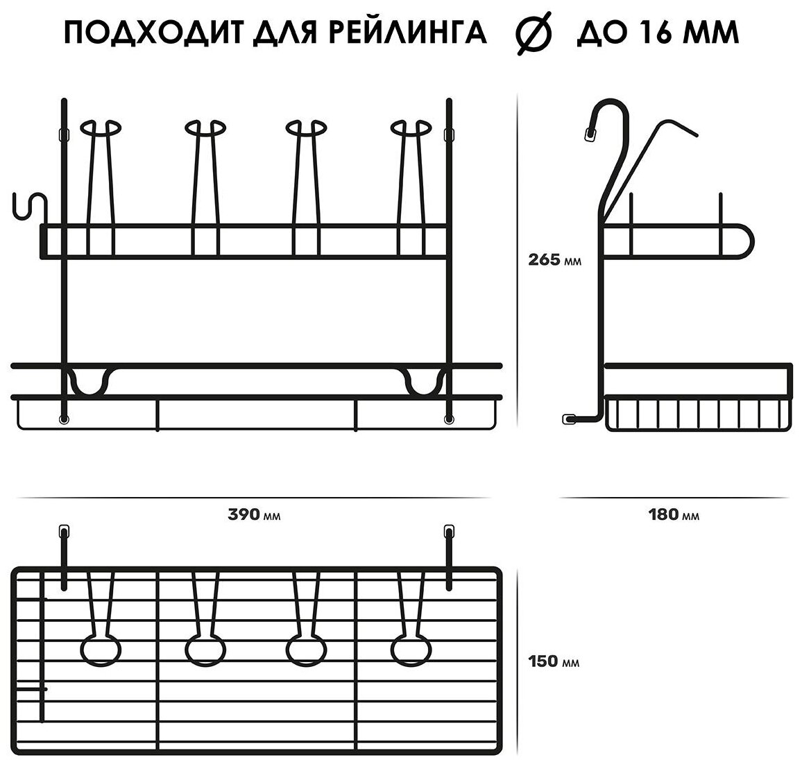 Сушилка для посуды на рейлинг 39x18x26.5см хромированная проволока Pomi d'Oro P280051 Railing