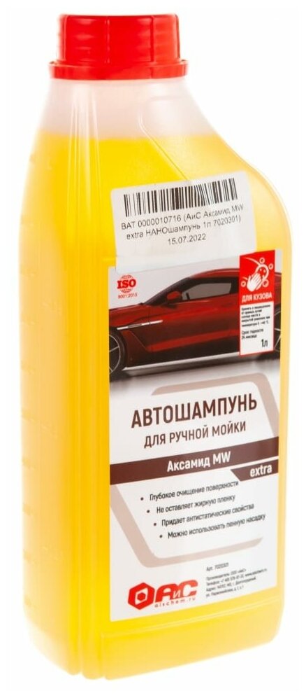 Автошампунь для ручной мойки АИС Аксамид MW 1 л (концентрат)