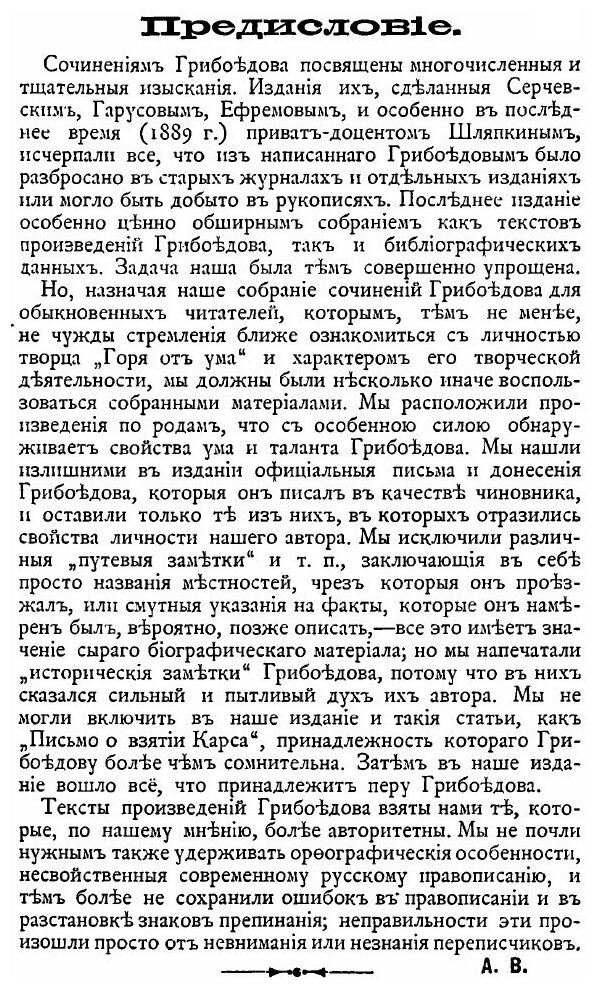 Книга Полное Собрание Сочинений - фото №2