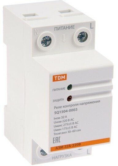Реле напряжения Tdm Electric АЗМ32А-220В, SQ1504-0003