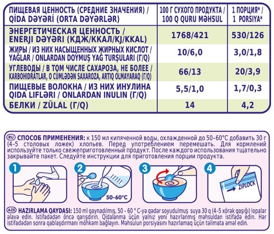 Молочная каша Bebi Premium 7 злаков с черникой, 200 г - фото №7