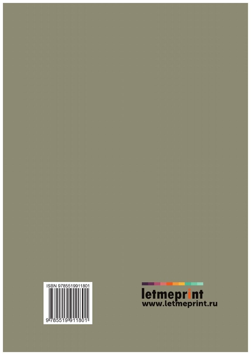 Книга Военная собака, ее назначение, дрессировка и обращение на службе и вне ее - фото №2