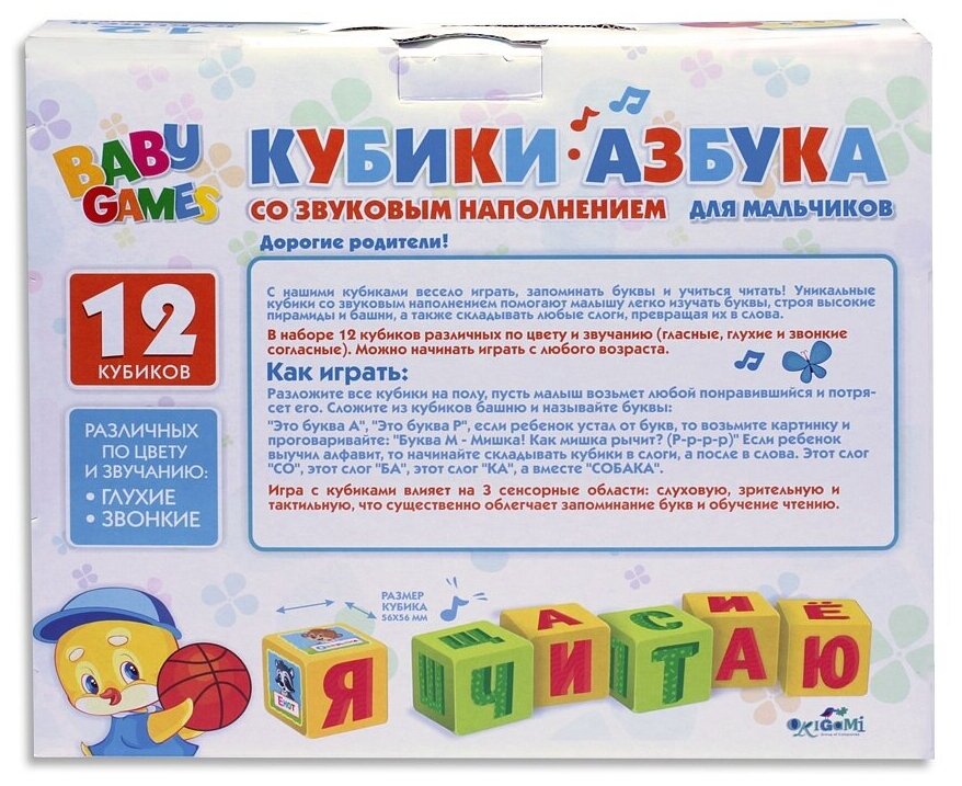 ORIGAMI Обучающий набор кубиков "Азбука для девочек" 05245 - фото №5