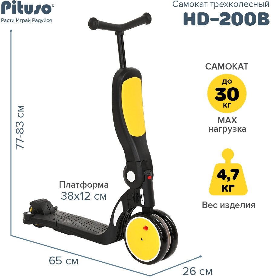 Трехколесный самокат Pituso 5 в 1 HD-200B Yellow/Желтый