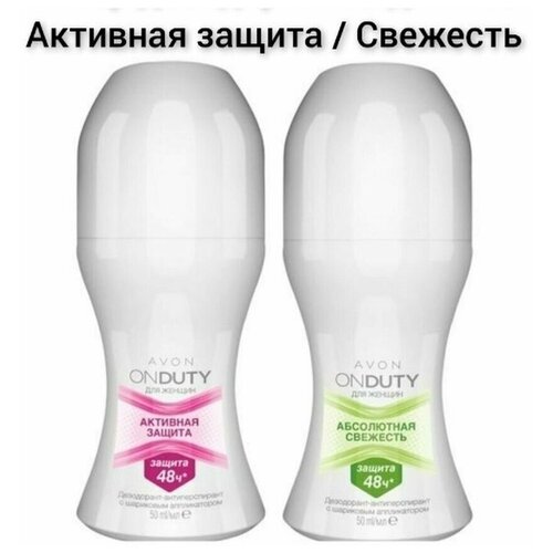 Avon Набор дезодорантов защита + Свежесть avon набор дезодорантов мужской энергия чемпиона