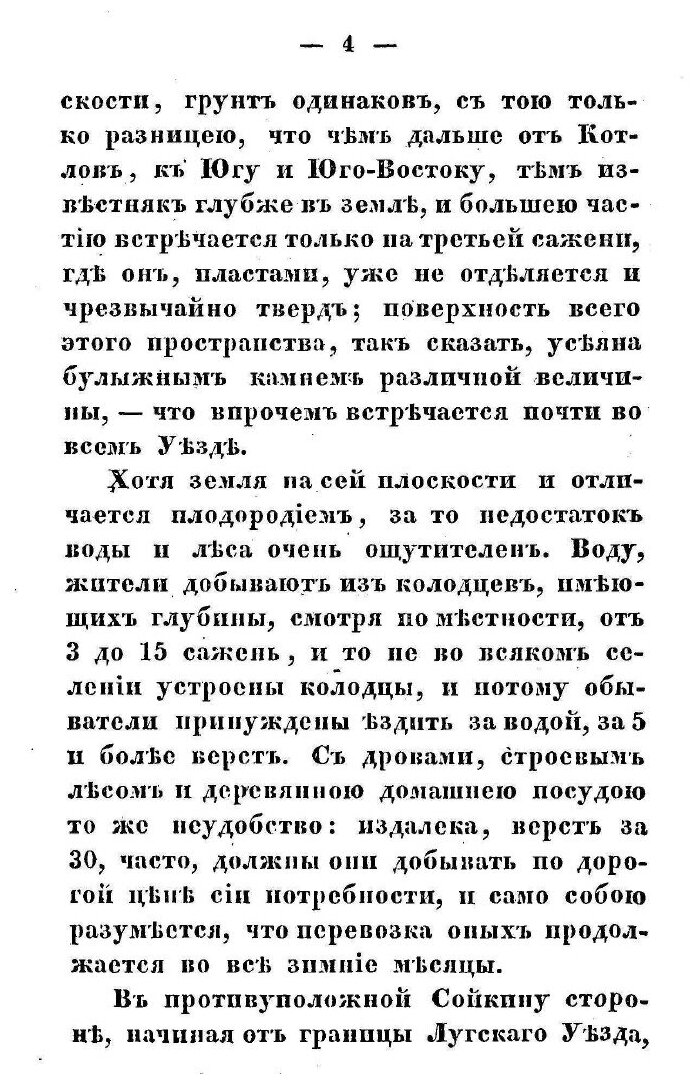 Книга Статистическое Описание Ямбургского Уезда - фото №5