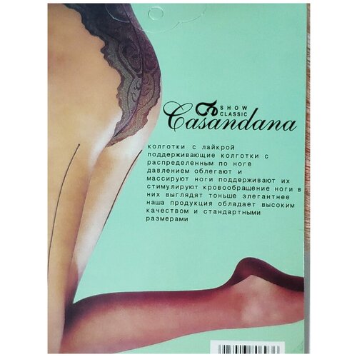 Колготки Casandana, 40 den, размер 2, черный