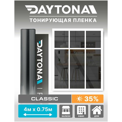 Тонировочная пленка для окон и интерьера черная 35% (4м х 0.75м) DAYTONA. Самоклеящаяся для дома