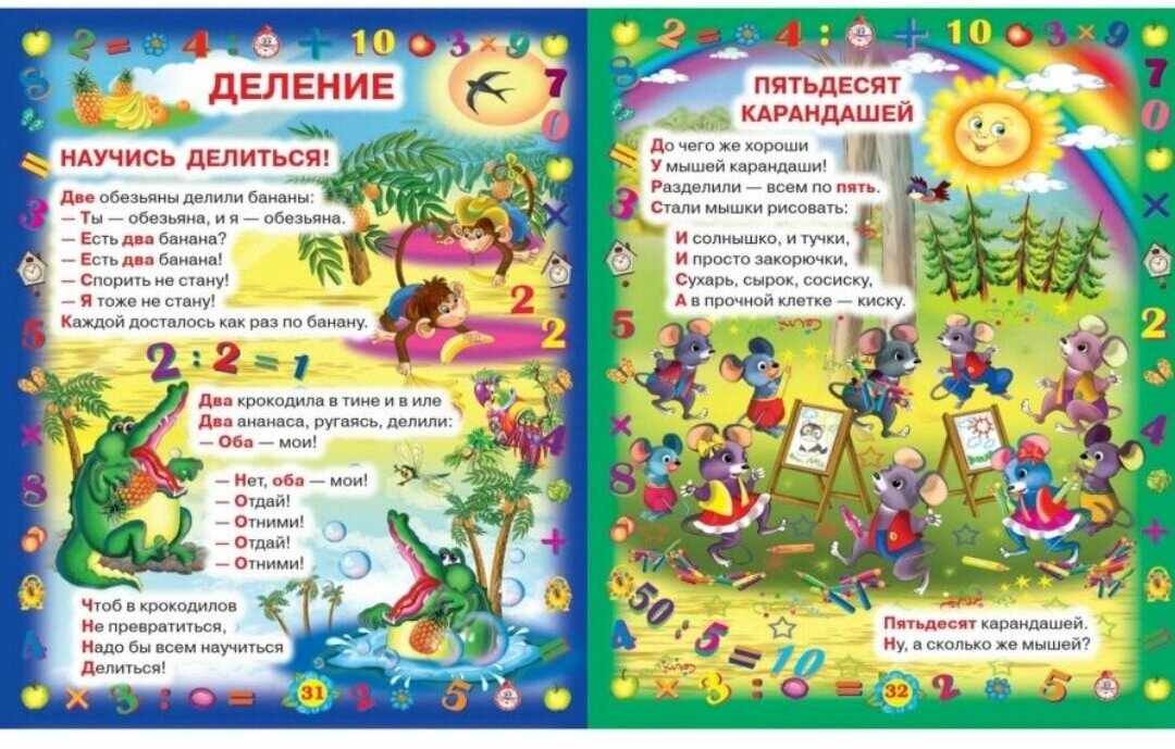Первые уроки счета. (7БЦ) (Хаткина Мария Александровна) - фото №5
