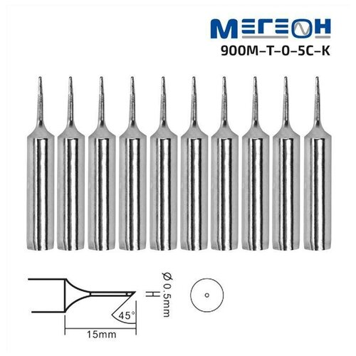 Комплект жал мегеон 900M-T-0.5C-K