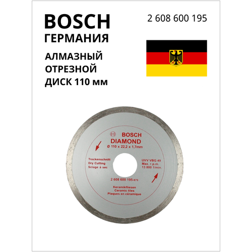 диск алмазный для ушм 150х22 2 мм bosch 2 608 602 198 13349595 BOSCH PROFESSIONAL Алмазный отрезной диск 110 мм