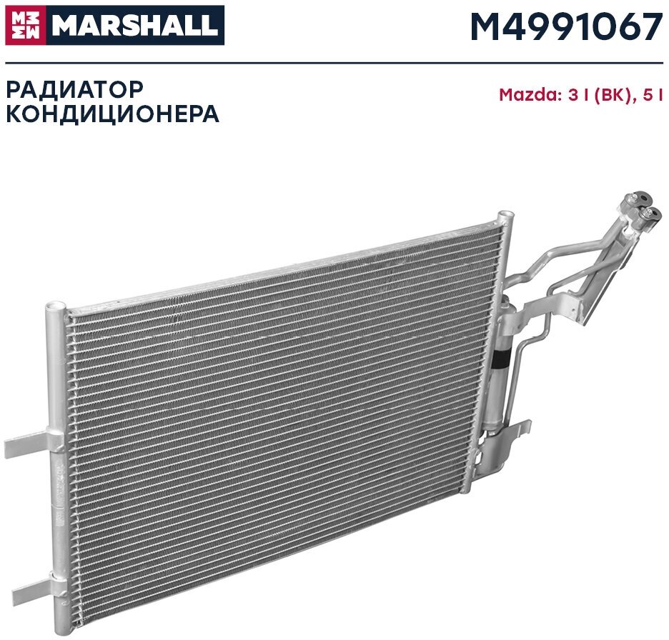 M4991067 MARSHALL Радиатор кондиционера Mazda 3 I (BK) 03- / 5 I 05- (M4991067) Marshall M4991067