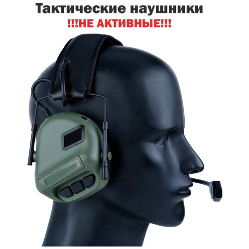 Тактические наушники для совместного использования с рациями 290000₽