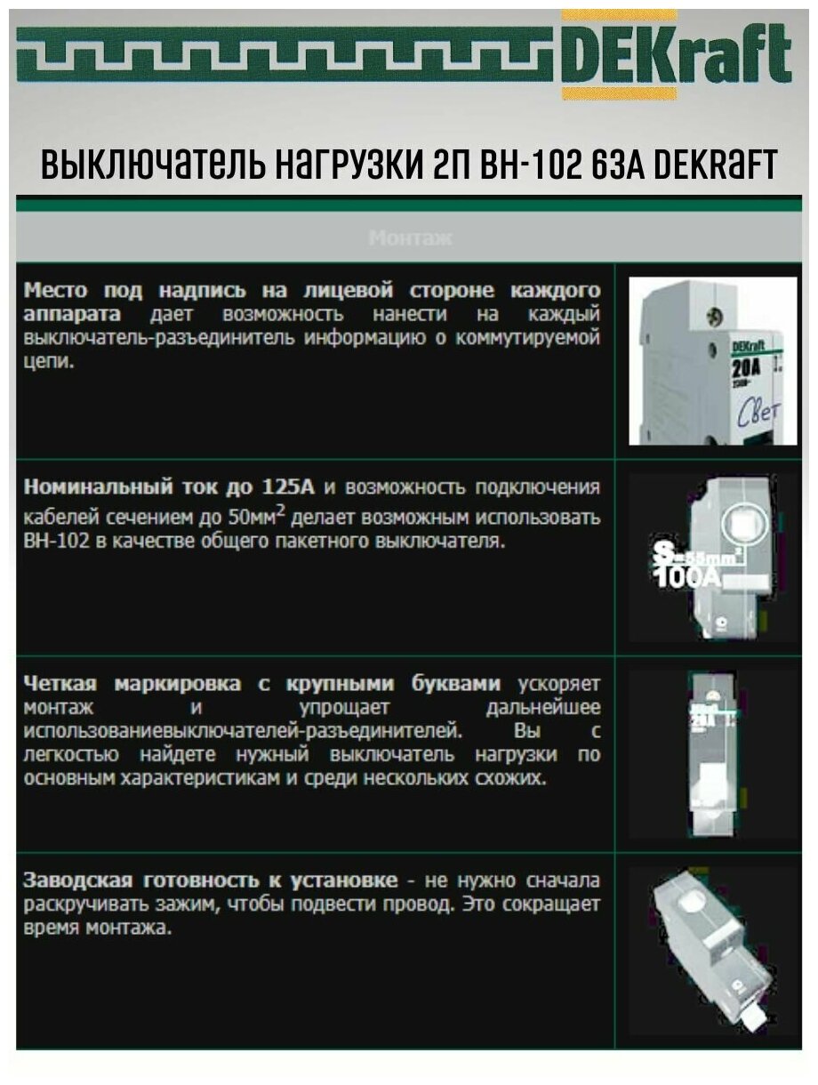 Выключатель-разъединитель 2Р 63А ВН-102 - фотография № 14