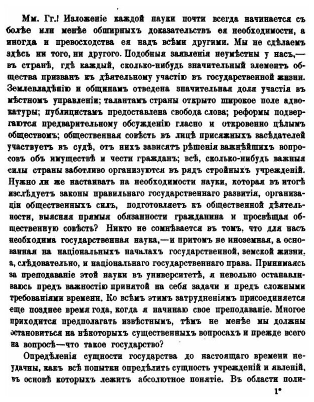 Книга Собрание сочинений. Том 1 - фото №4
