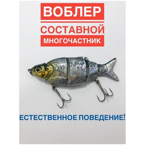 фото Воблер составной многочастник на щуку а ты готов к рыбалке?