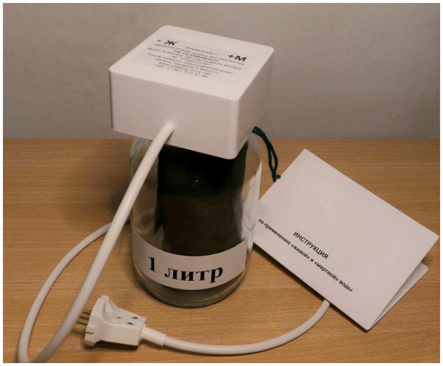 Ионизатор воды с анодным электродом из графита с автоотключением на 1 литр - фотография № 2