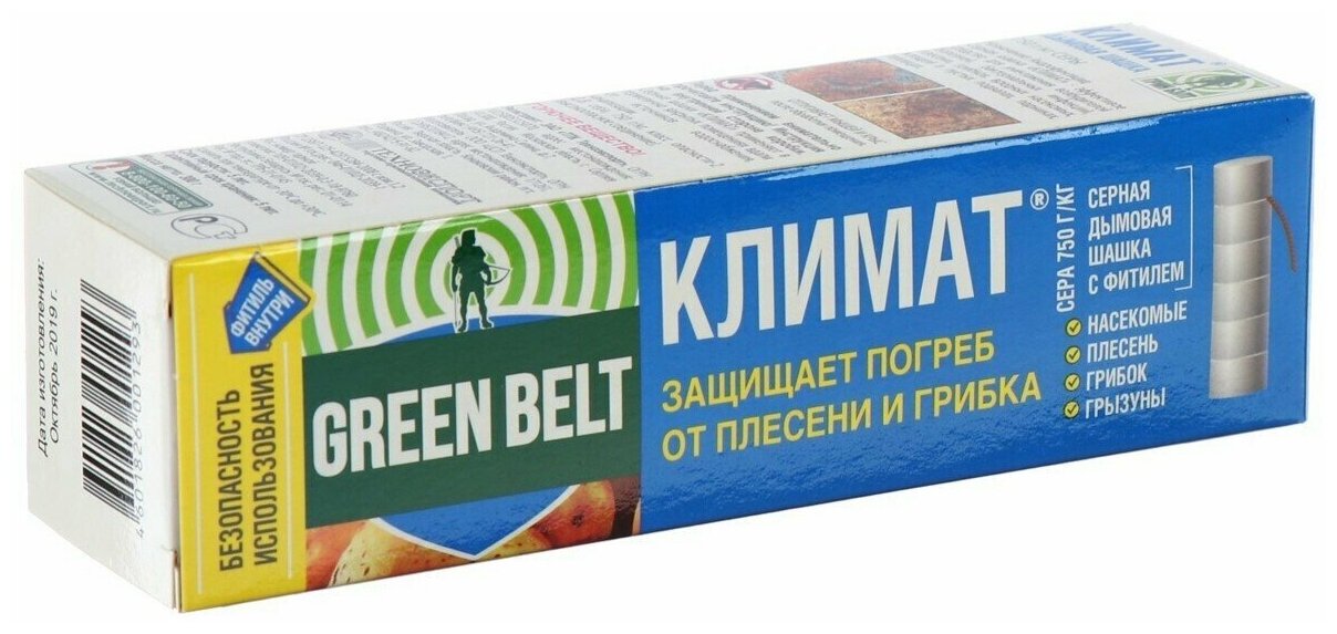 GREEN BELT Серная дымовая шашка климат для защиты погреба от плесени и грибка, 300 г. Набор 2 штуки - фотография № 3