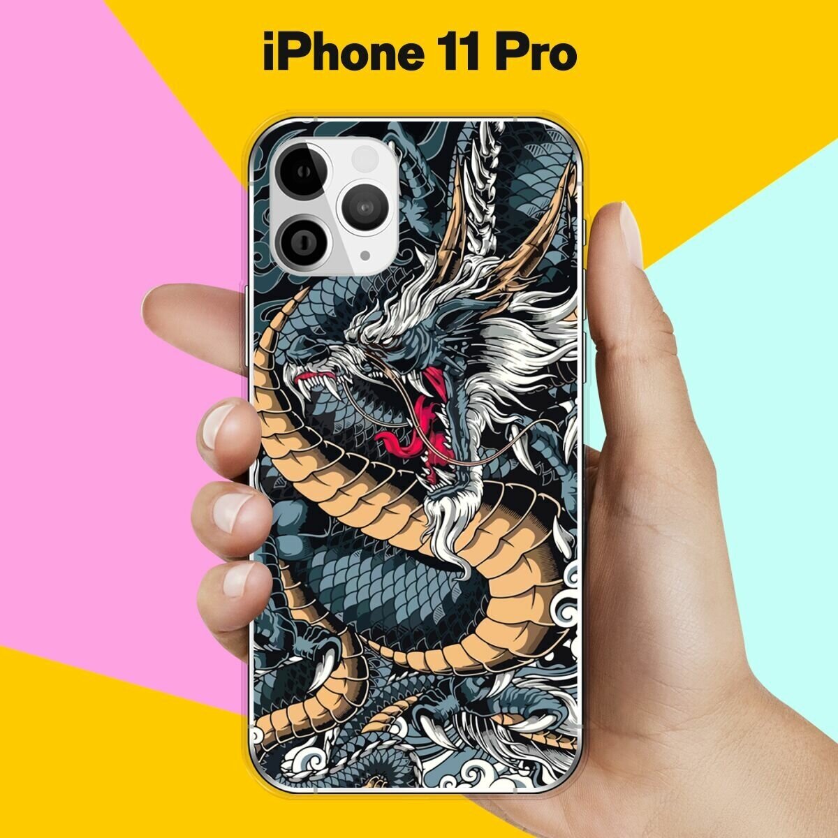 Силиконовый чехол на Apple iPhone 11 Pro Дракон / для Эпл Айфон 11 Про