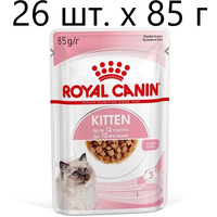 Влажный корм для котят Royal Canin Kitten, 26 шт. х 85 г (кусочки в соусе)