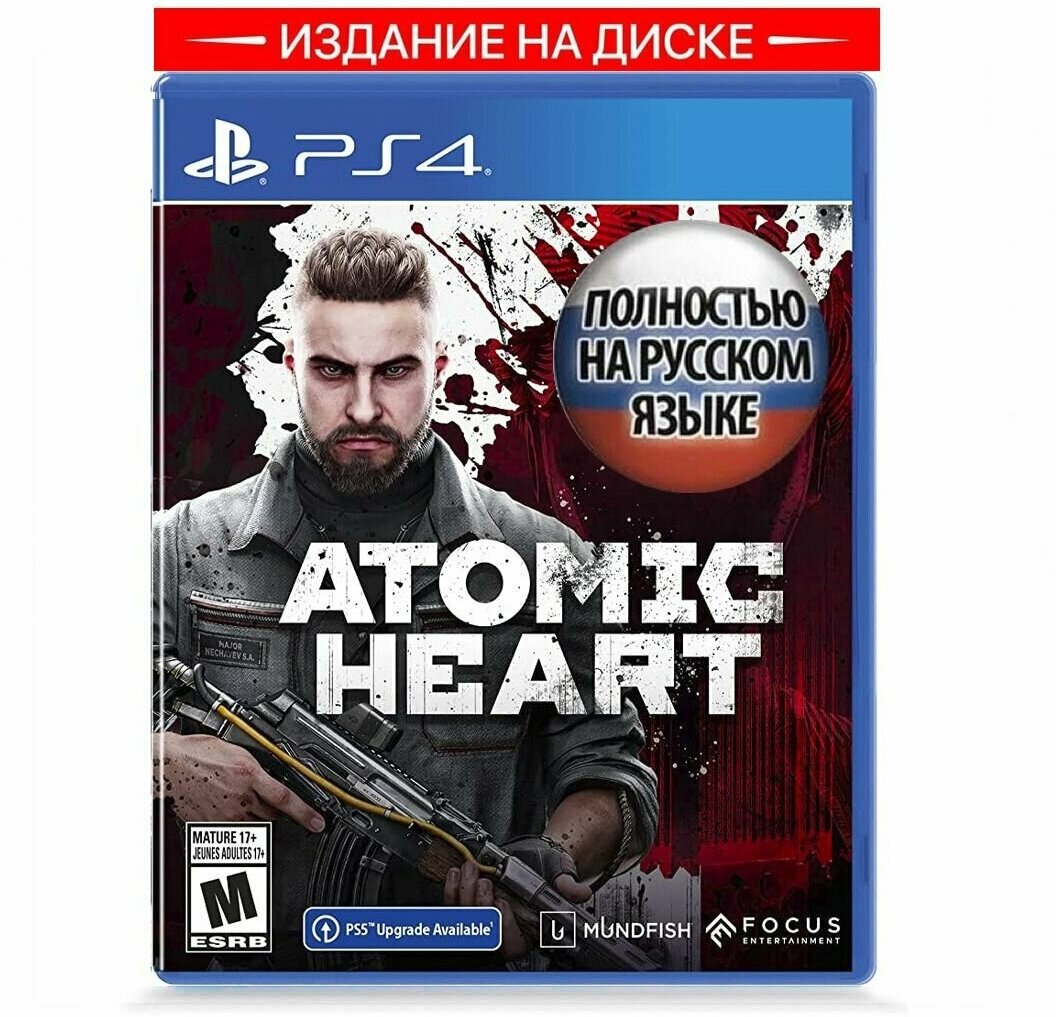 Игра Atomic Heart для PS4 (диск русская озвучка)