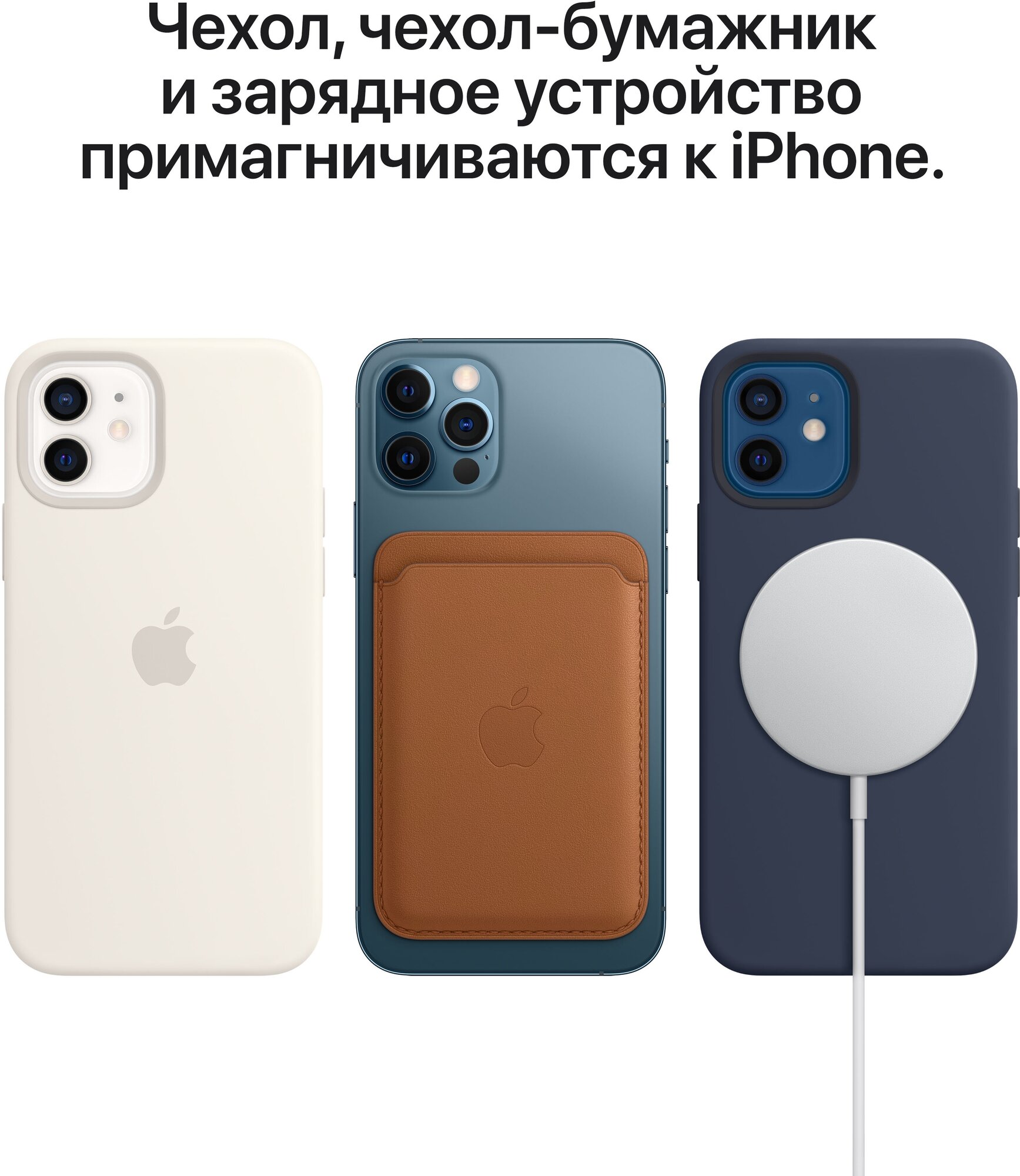Чехол Apple MagSafe прозрачный для iPhone 12 Pro Max