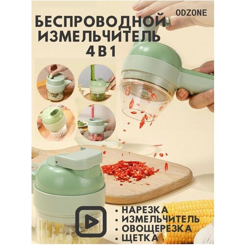 FOOD CHOPPER Измельчитель электрический кухонный блендер слайсер 47900₽