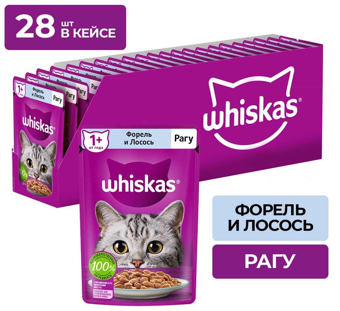 Влажный корм Whiskas для кошек, рагу с форелью и лососем, 28 шт по 75 г