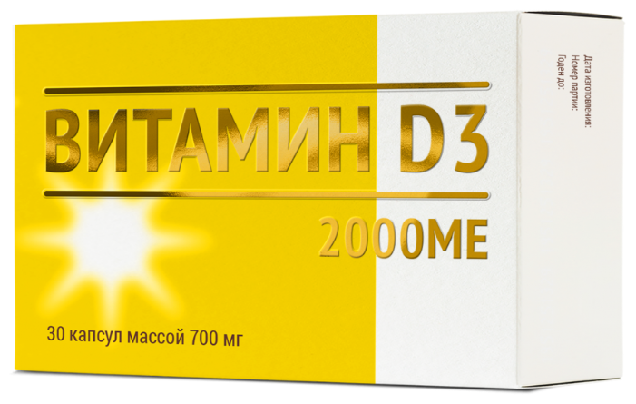 Витамин D3 капс.