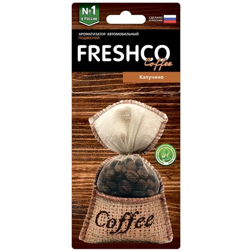 Azard Ароматизатор для автомобиля Freshco Coffee Капучино специальный