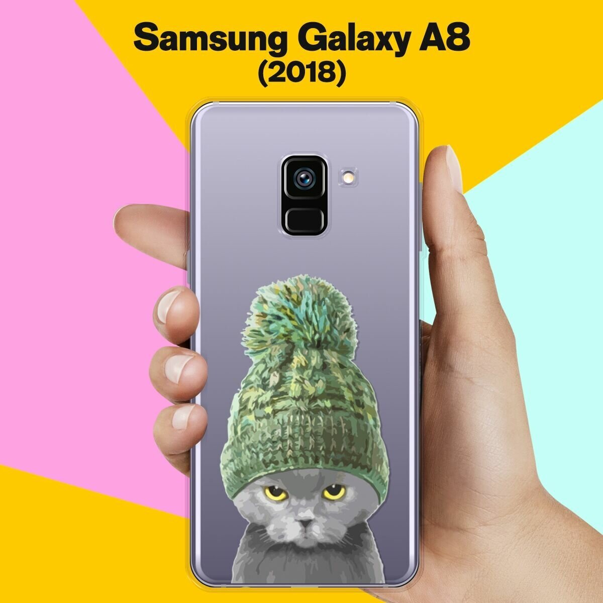 Силиконовый чехол на Samsung Galaxy A8 (2018) Серый кот / для Самсунг Галакси А8 2018