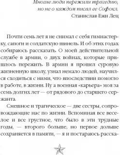 Семь долгих лет (Никулин Юрий Владимирович) - фото №4
