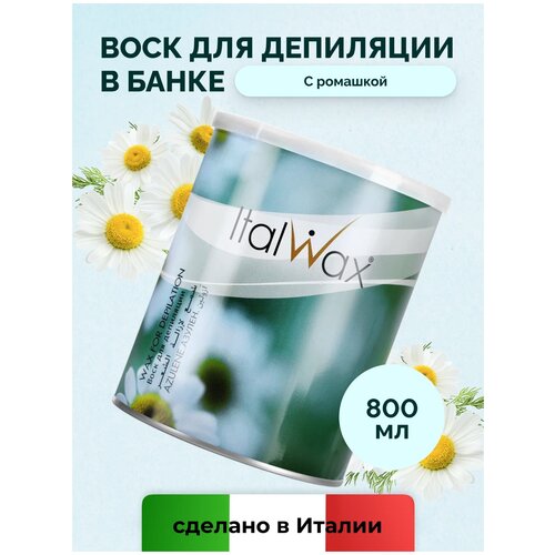 ItalWax Теплый воск Азулен в банке 800 мл 890 г воск теплый шоколад в банке wordepil 800 мл испания