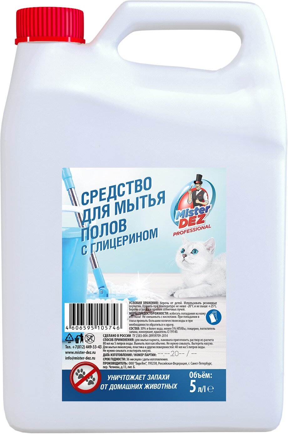 Средство для мытья пола Mister Dez PROFESSIONAL от запахов домашних животных, 5 л