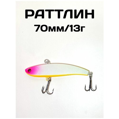 Раттлин для зимней рыбалки Koume 70mm