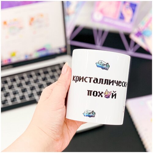 Кружка Кристалически 330 мл для кофе и чая