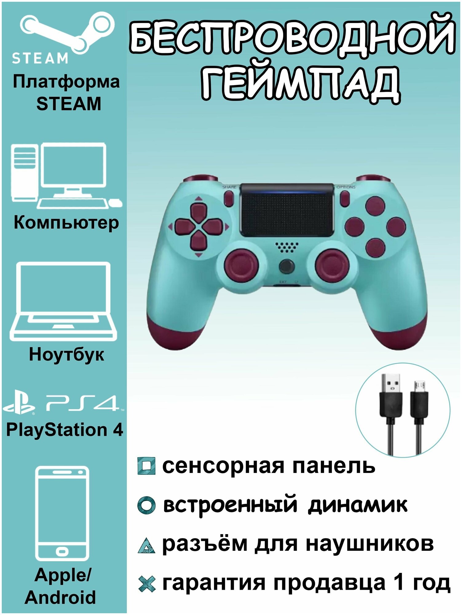 GAMEPAD