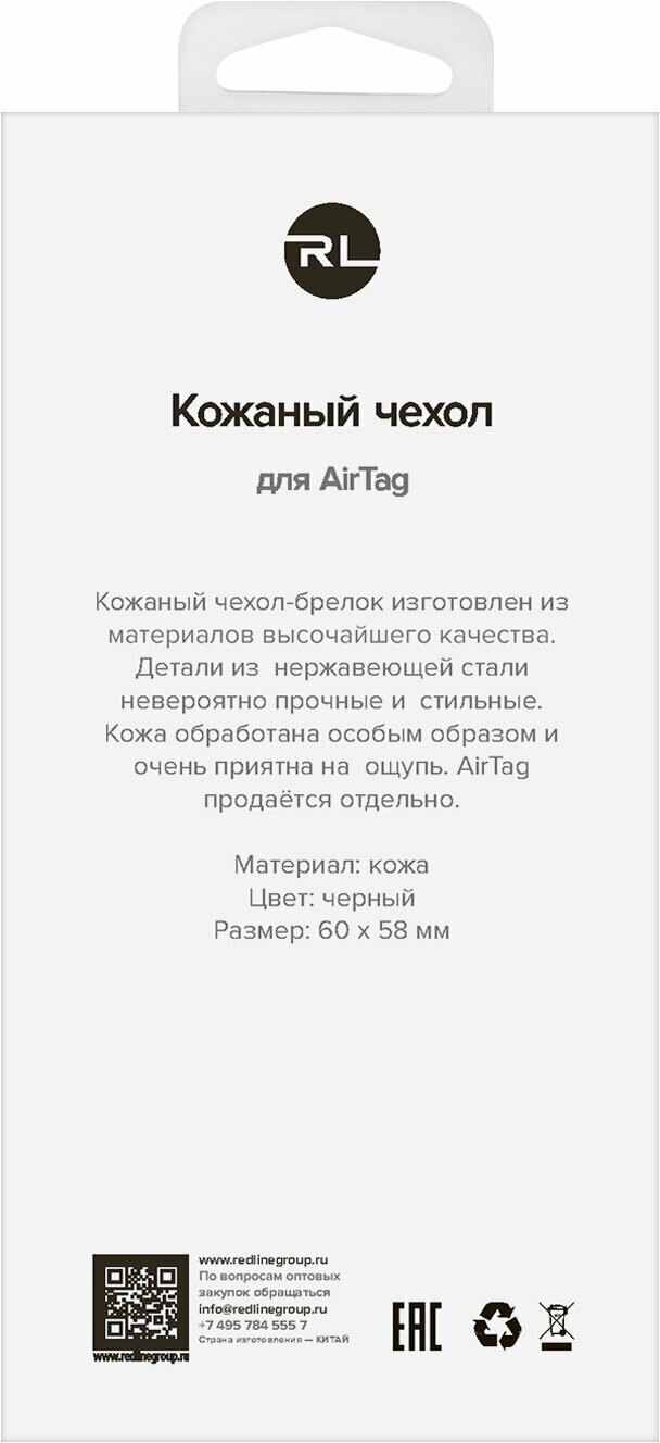 Чехол-кошелек для Apple AirTag/Эпл Айртаг/поисковая метка-трекер для Apple/силиконовый/умный брелок Эпл/силиконовый/с кольцом черный