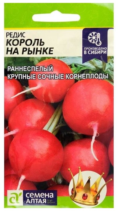 Семена Редис 