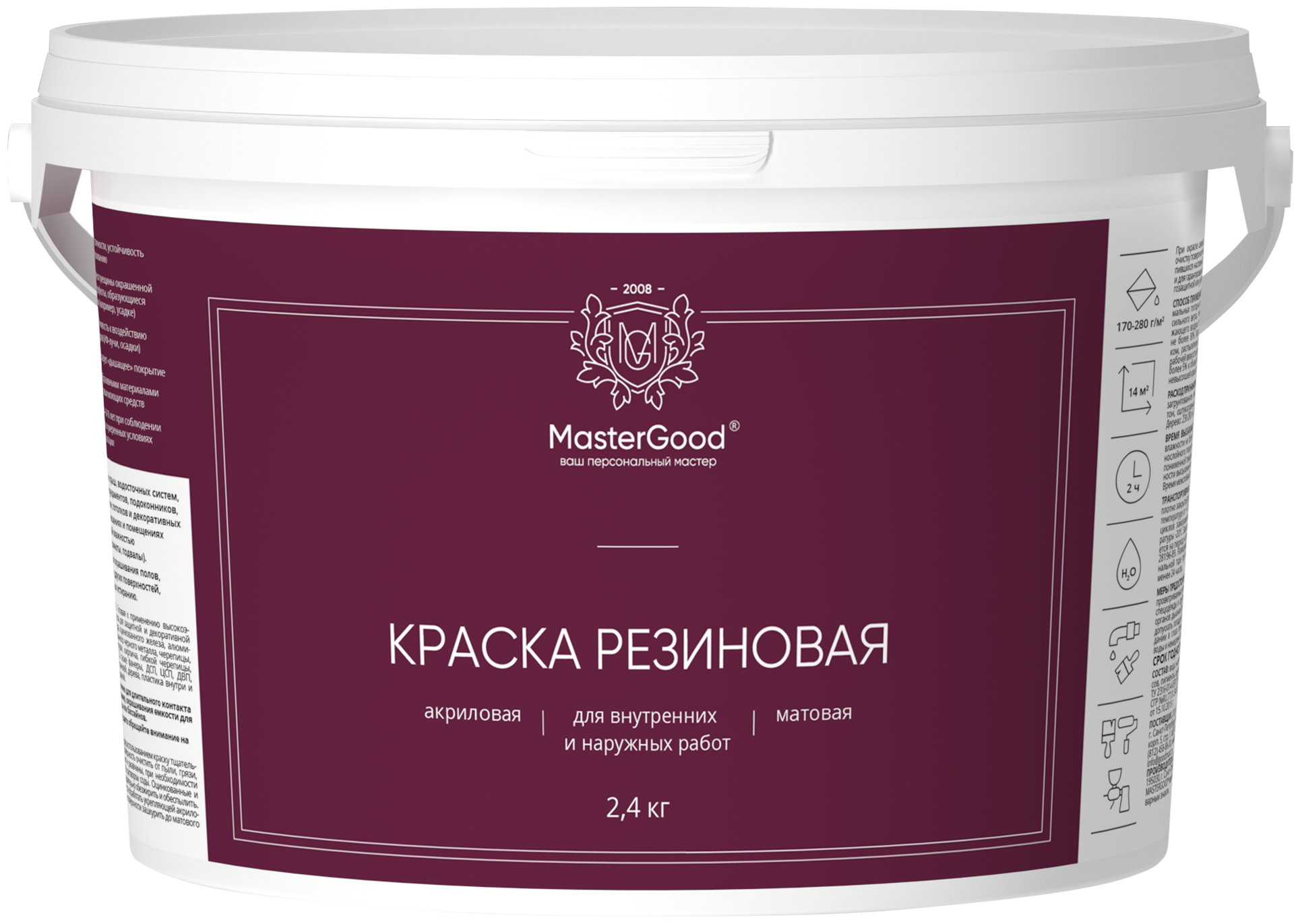 MASTER GOOD / Неомид Мастер Гуд краска резиновая, эластичная, белая (2.4 кг)