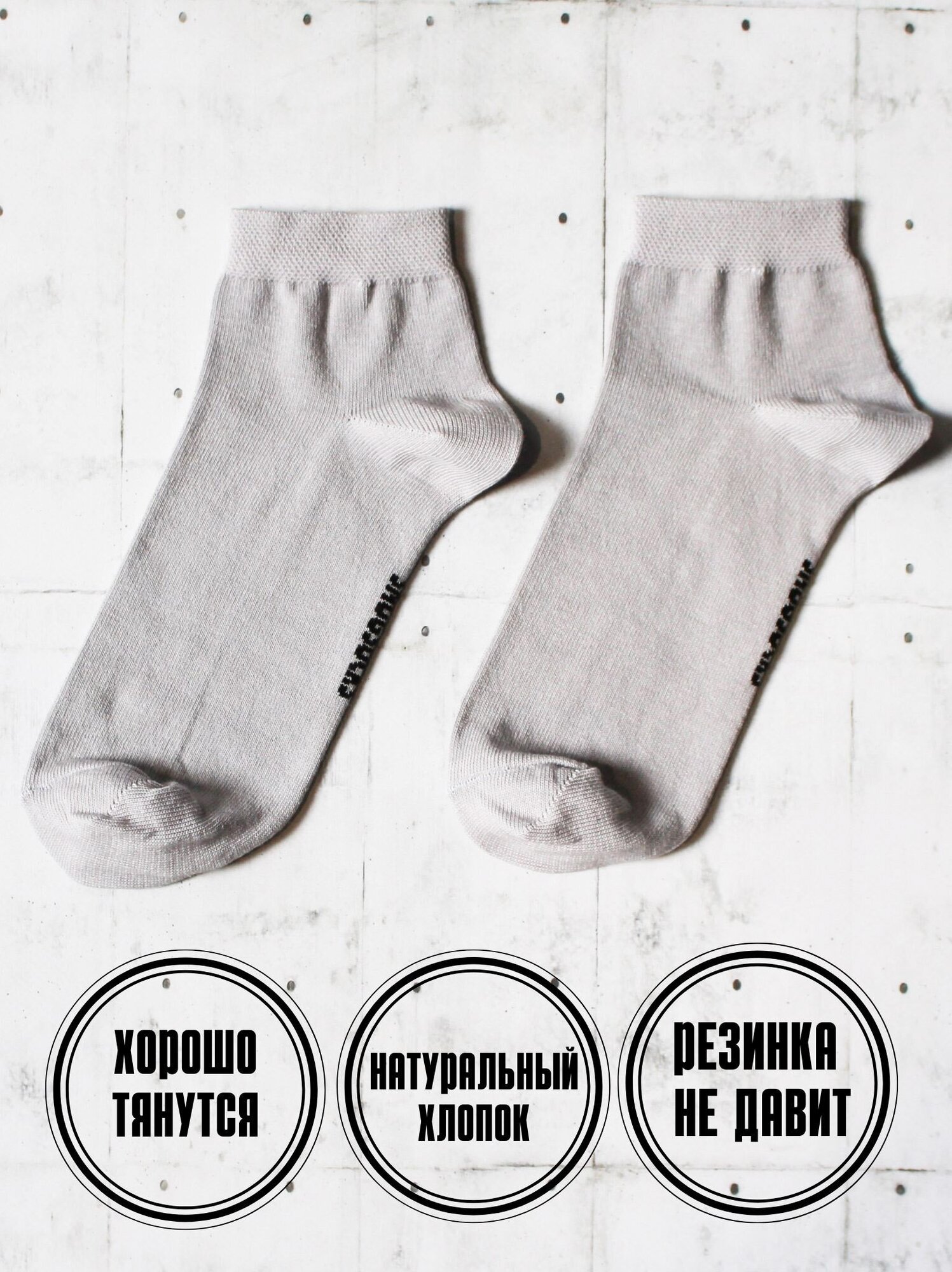 Носки SNUGSOCKS, размер 41-45, серый