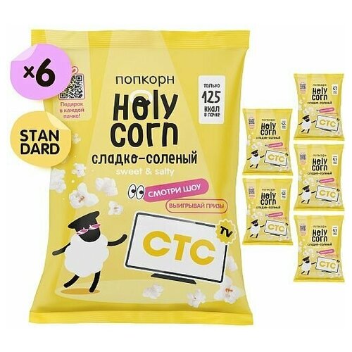 Holy Corn Набор попкорна "Сладко-солёный" 30 грамм