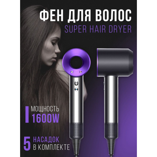 Купить Интеллектуальный фен для волос Super Hair Dryer 1600Вт Для сушки ...