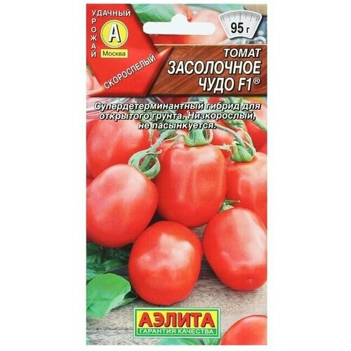 Семена Томат Засолочное чудо Р 15 шт 8 упаковок семена 10 упаковок томат чудо лентяя 0 1г дет ранн уд